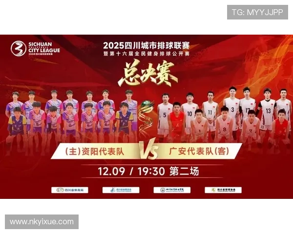 成都排球队在全国排球耐力排行榜中荣获第四名展现出强大实力与潜力